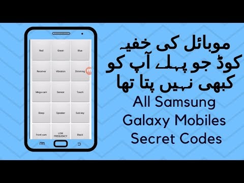 ALL Samsung Galaxy Mobiles - SECRET CODES