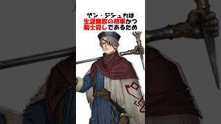 【生涯無敗の将軍】かなりの英霊に対して特攻がありそうな騎士●しがヤバい #fgo #fate #fategrandorder #shorts