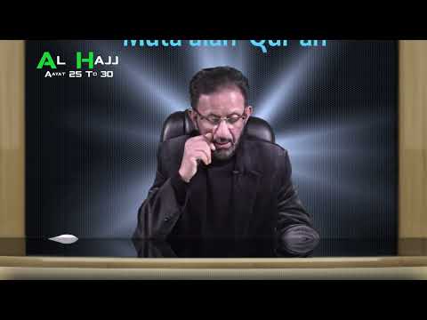 Ep#378 Muta'alah Qur'ān Surah Al-Hajj Verse No. 25-30 Mu'allim Kaleem Ullah Khan | Lang. Kashmiri