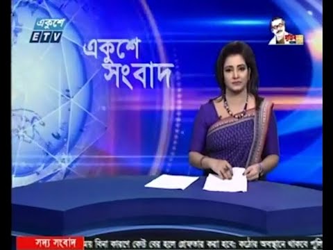 02 PM News || দুপুর ০২টার সংবাদ || 30 June 2021 || ETV News