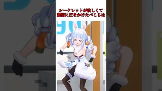 シークレットが欲しくて運営に圧をかけたぺこらは【ホロライブ切り抜き】 #ホロライブ #ホロライブ切り抜き #兎田ぺこら #兎田ぺこら切り抜き #ホロライブカード