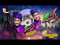 Hara Gumbad Jo Dekhoge Zamana Bhool Jaoge Naat Ghulam Mustafa Qadri Studio5 Season