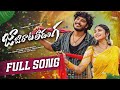 Jajirataladanga Full Song Bramarambika Tutika Mamidi Mounika Venkat Ajmeera Folk Songs 2025