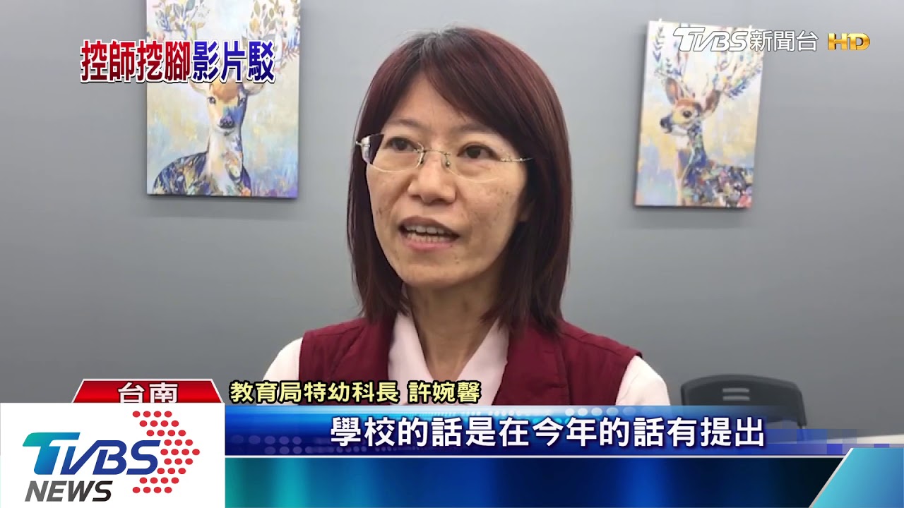 控幼師腳踩湯匙不衛生 校方:非老師