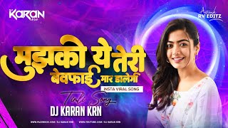 Download lagu Mujhko Ye Teri Bewafai Maar Dalegi - Insta Viral Dj Song - Timli Styel Mix - DJ KARAN KRN mp3 Download lagu Mujhko Ye Teri Bewafai Maar Dalegi - Insta Viral Dj Song - Timli Styel Mix - DJ KARAN KRN mp3