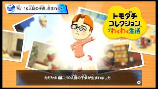 【カガヤキ島のトモダチコレクションわくわく生活】 第１１１話 「カガヤキ島の１０人目の子供誕生！」