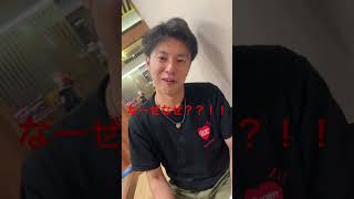 なーぜなぜ？？！！