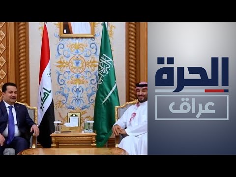 شاهد بالفيديو.. ما الذي حققته زيارة السوداني للسعودية؟