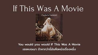 [THAISUB] If This Was A Movie (Taylor&#39;s Version) - Taylor Swift