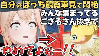 ゲームを大流行させた結果ぼっちになってしまういろは殿のトモコレが面白すぎたw【風真いろは ホロライブ／切り抜き】