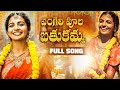 BATHUKAMMA BATHUKAMMA SONG 2023 NAGADURGA MADEEN SK SEHARI MUSIC