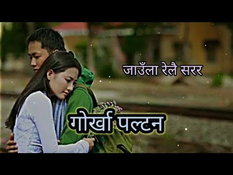 Jaula Relai ma sarar(जाउँला रेलैमा सरर) - Cover By Bekemono Gurung||Nepali Lyrics Video Song#lyrics