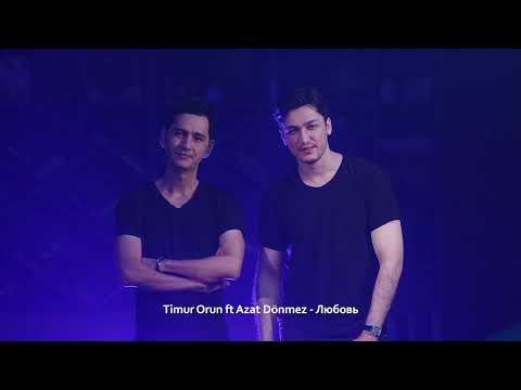 Timur Orun ft Azat Donmez - Любовь (Official audio) 2022