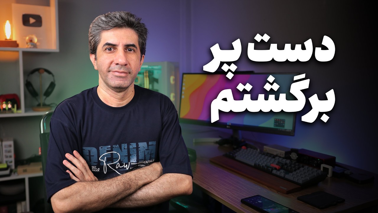 چرا این مدت در یوتیوب فعال نبودم؟  رونمایی از ابزارهای رایگان جدید