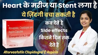 Atorvastatin Clopidogrel and Aspirin capsules uses | Heart Patients के लिए सबसे ज़रूरी दवा!