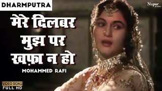 Jo Yeh Dil Deewana Machal Gaya Lyrics - Dharmputra