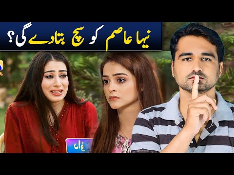 Dao Episode 25 Teaser Promo Review by Viki Official Review _ Geo Drama