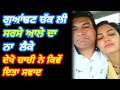 ਚਾਚੀ ਨੇ ਦਿੱਤੀ ਸਵਾਦ ਲੈ ਲੈ ਕੇ Punjabi Kahaniyan Punjabi Stor