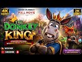Donkey King ️ Hindi Full Movie Animation 4K 2K HD Subcribe Watch ️