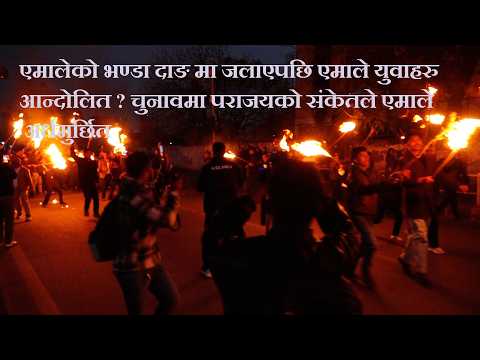 दाङमा एमालेको झण्डा जलाउने घटनामा संलग्न एक जना पक्राउ