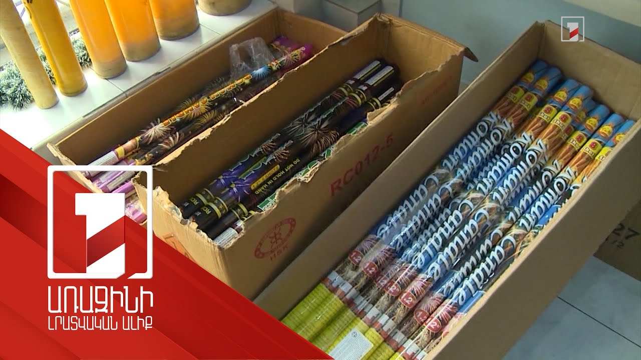 Պայթուցիկ ու հրագործական նյութերի ներկրման, շահագործման պայմանները խստացվում են. նախագիծ է մշակվել