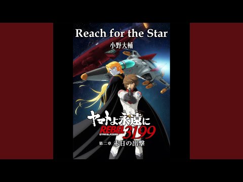 Reach for the Star