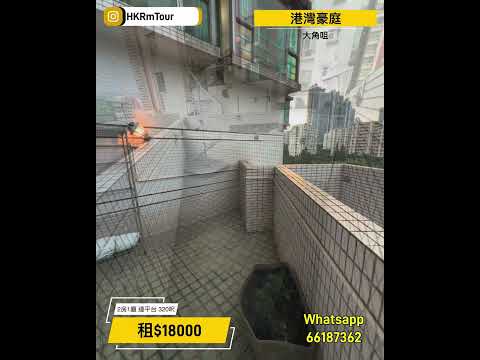 港湾豪庭 Youtube Video