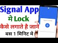 How To Lock Your Signal Private Messenger App | signal messaging app me lock kaise lagaye | Password