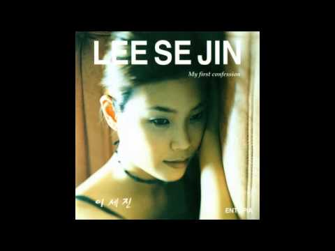 이세진 - 이런 느낌 (Intro)