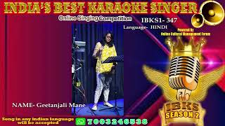 Geetanjali Mane- INDIA'S BEST KARAOKE SINGER- Season 2 Online Cultural