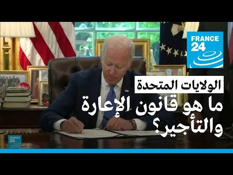 بايدن يوقع قانونا لتسريع إيصال الأسلحة والمعدات العسكرية لأوكرانيا