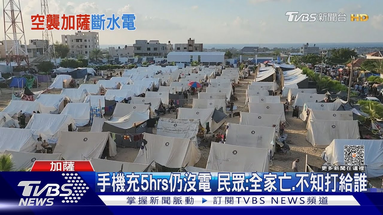 哈瑪斯巢穴遭炸 CNN記錄加薩150人擠8戶
