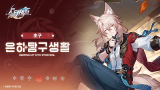 퀘이사존