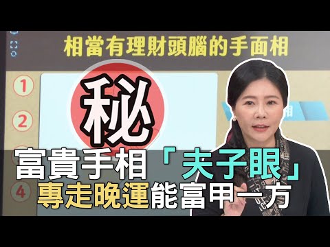 眼紋 面相