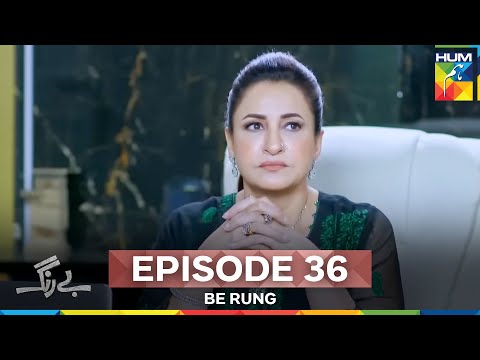 Be Rung Episode 36