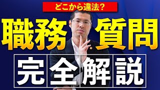 法律全般に関連する動画