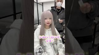 美少女アイドルをロングに可愛くしてみた！シールエクステ80枚！ #エクステ #シールエクステ #イメチェン #地雷系 #渋谷美容室