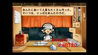 チャルメラ日本一のラーメンを作るpart20