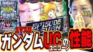 L機動戦士ガンダムユニコーン覚醒DRIVE