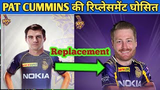 IPL 2021 : Replacement Of Pat Cummins || KKR Announce Pat Cummins Replacement