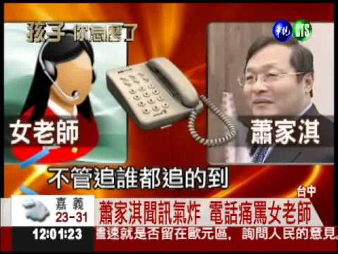 18歲兒子戀40歲女師 蕭家淇氣炸