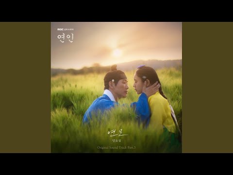 Video thumbnail for 연모 (戀慕) (Unforgettable Love) (Instrumental)