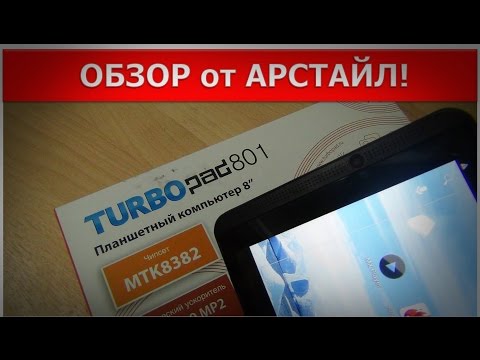 Обзор TurboPad 801 (3G, 8.0, 1/16Gb, black) / 