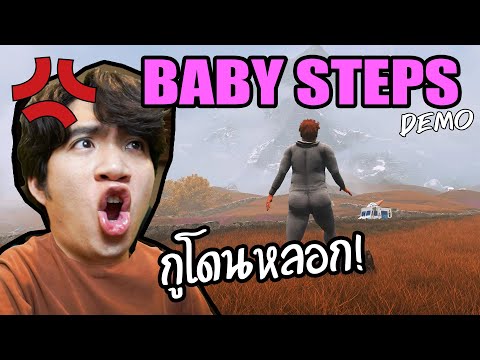 ผมโดนเกมหลอกครับ !! | BABY STEPS