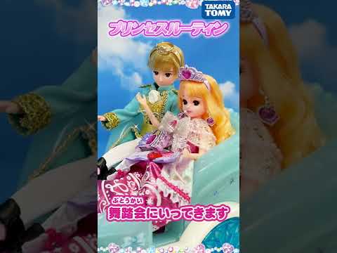 プリンセスの【ルーティン】✨リカちゃんと一緒に時計🕒の読み方もおぼえちゃおう❗️ 【時間の勉強】#shorts