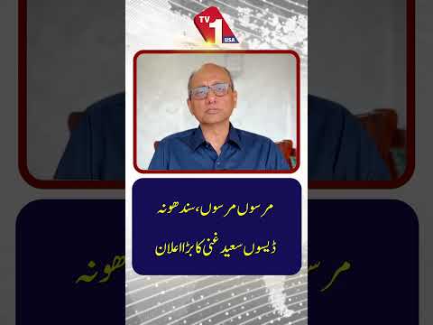 مرسوں مرسوں سندھ نا ڈیسوں