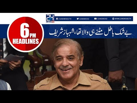 News Headlines | 6:00 PM | 19 Sep 2018 | 24 news HD
