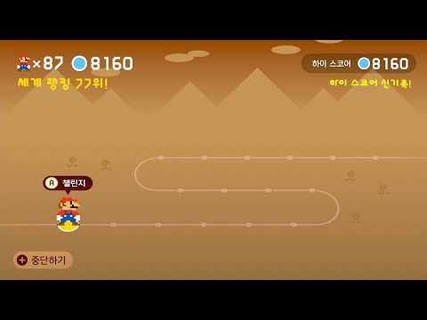 슈마메2 어마챌(어려움) [Expert Endless Challenge] 8161-8180