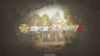 【 荒野行動 × 第五人格 】 ゾンビから逃げ切れ！