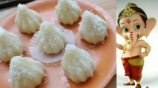 गणेश चतà¥à¤°à¥à¤¥à¥€ सà¥à¤ªà¥‡à¤¶à¤² मोदक | नारियल मोदक – Coconut Modak Recipee In 15 Minutes